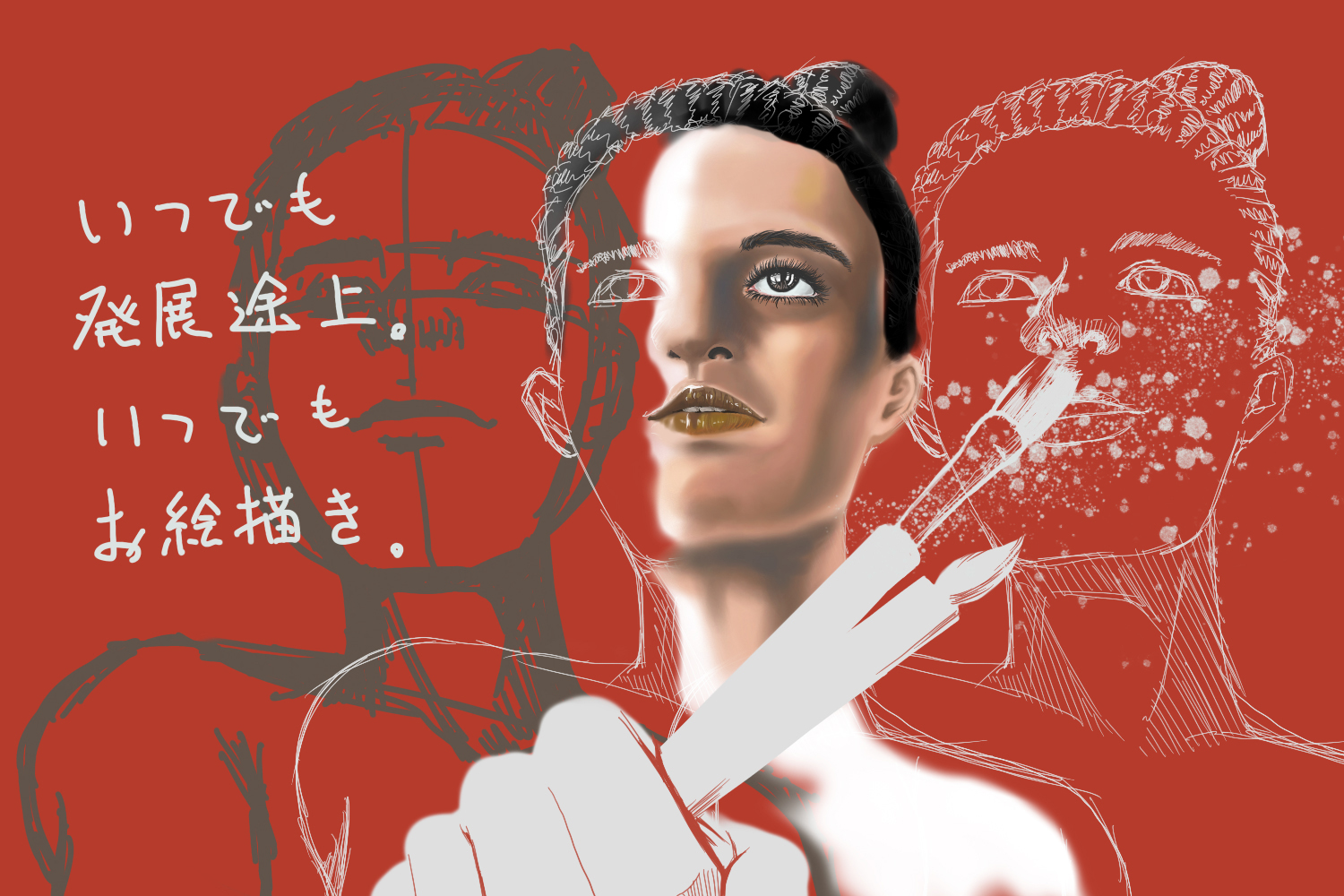 Ipadでお絵描き 初心者が楽しく上達する練習法 Bornfree